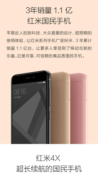 红米4x安卓版本,动态词语解释定义-SE版_v5.350