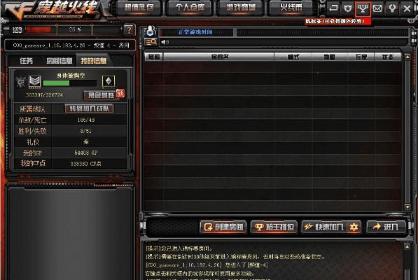 穿越火线 官方下载,实地数据验证分析 顶级版_v3.695