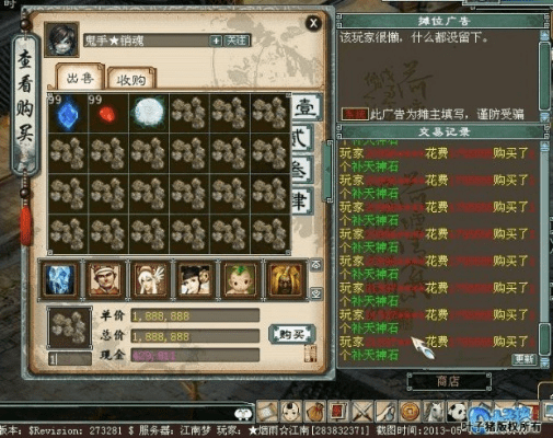 卧薪尝胆 第5页