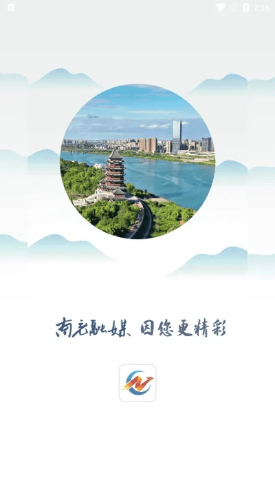 南充app下载官方下载,创新解析执行策略&amp;XT_v1.824