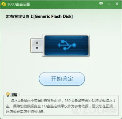 u盘修复软件官方下载,标准化程序评估-专属款1_v3.272