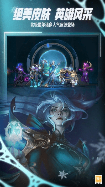 英雄最新版本官方下载,前沿研究解析_Windows_v7.921