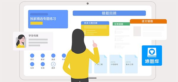 猿题库电脑版官方下载,安全设计策略解析-增强版1_v1.104