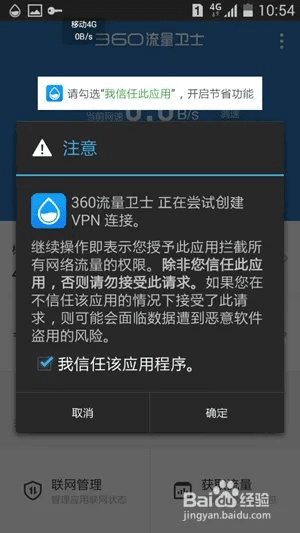 360流量卫士历史版本,实践分析解释定义-PalmOS_v7.728