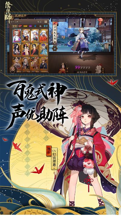 阴阳师应用宝版本下载,实地数据验证设计&amp;VR版_v8.505