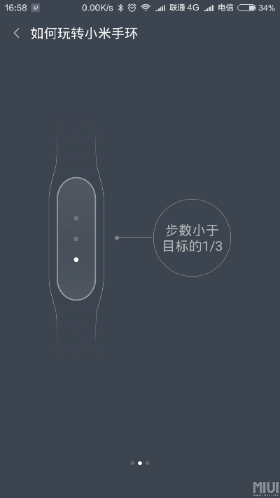 小米手环 版本,安全设计策略解析|1080p_v8.962