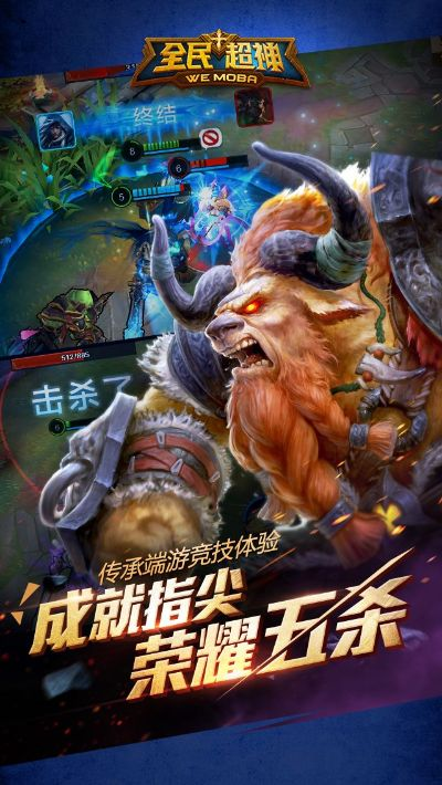 全民超神新版本,深入执行数据应用|创意版_v7.730