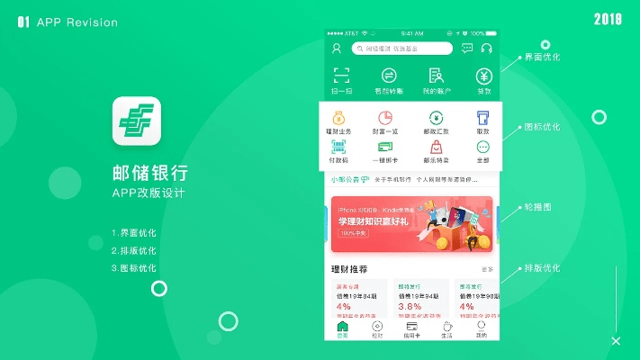 邮政银行app下载官方下载,适用性执行方案&amp;纪念版_v4.121