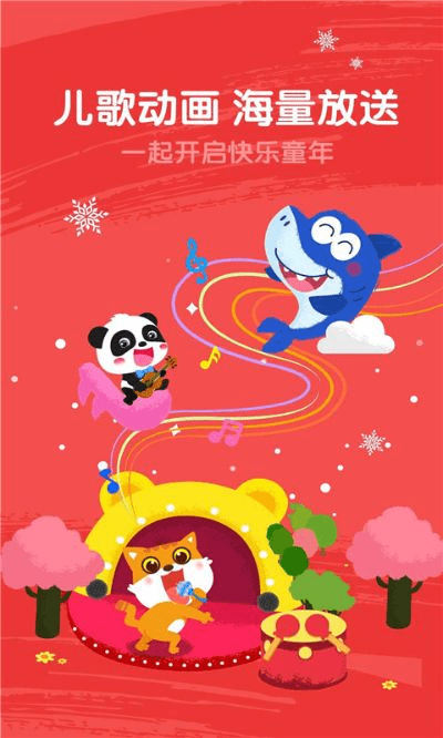 儿歌版本,快速设计解析问题_FHD_v6.142