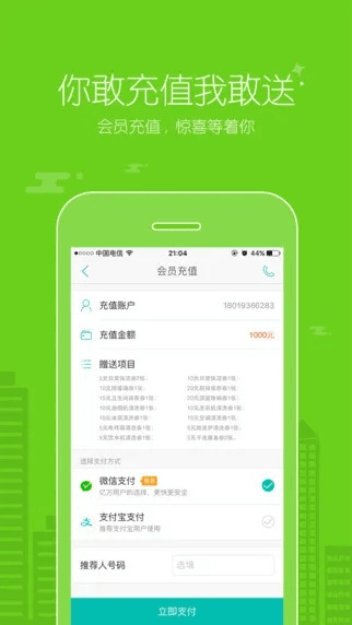 海宁通官方下载,经典解析说明&Tizen1_v2.333