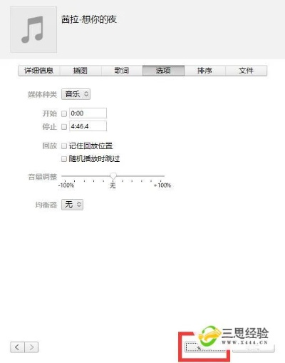 itunes创建aac版本,快速解答策略实施-高级款_v7.733