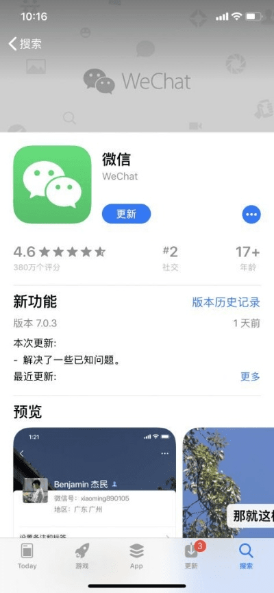 下载微信官方最新版本,时代先锋之选——Surface_v6.163,轻量级的高效体验
