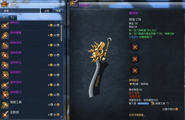 血脉喷张 第5页