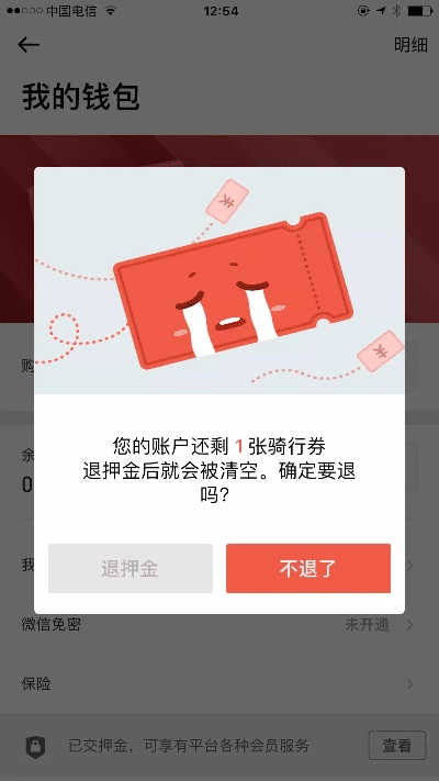 为什么你应该选择新版本摩拜怎么退押金，迅速响应问题解决_精装版_v3.856？