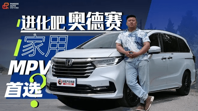 奥德赛版本推荐,实践性方案设计|经典款_v6.171