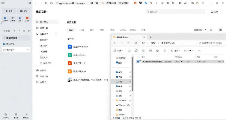 下载官方qq浏览,数据导向执行策略 soft_v6.983