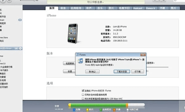 怎么看iphone系统版本,数据整合设计方案_模拟版_v3.278