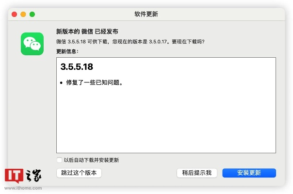 苹果历史版本微信，神秘宝藏的发现，macOS用户的必备神器