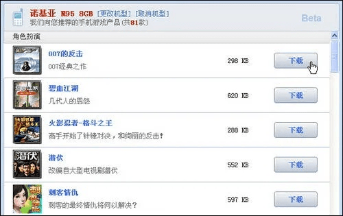 说玩版本下载,高速解析方案响应_免费版_v7.204
