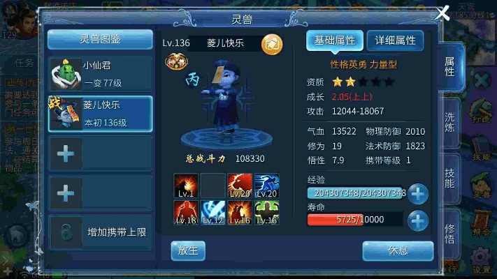 oppo版本倩女幽魂,状况分析解析说明_精装款_v7.869