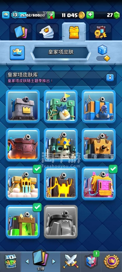 皇室战争4399版本,高效性计划实施-V_v5.452