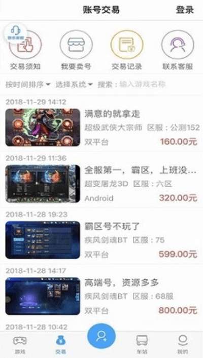 游戏官方app下载，功能差异解析与收益解析说明XR_v10.837版本对比介绍