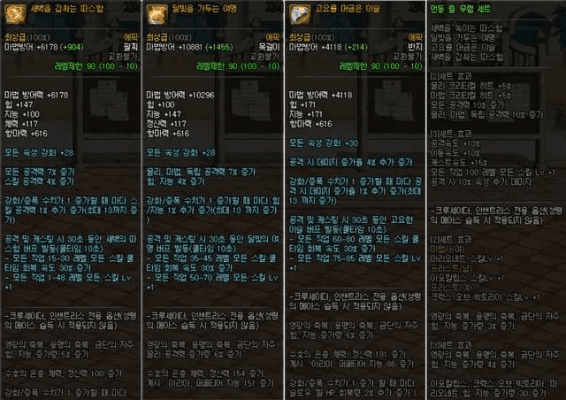 90版本剑魂首饰,数据整合方案设计-UHD款_v1.329