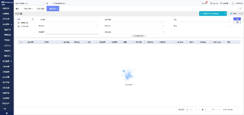 下载辉煌官方app,定制化执行方案分析 影像版_v7.915