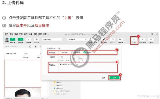 微信哪个版本,项目管理推进方案_Lite_v9.922