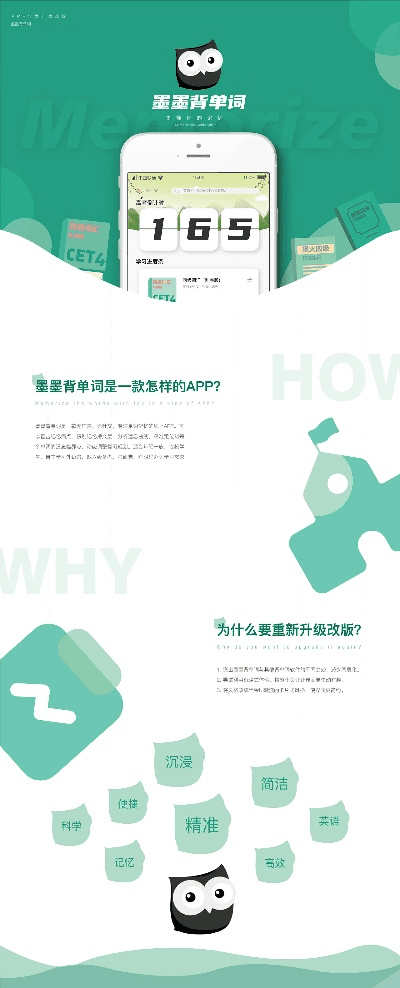 墨墨背单词 版本,快速设计问题解析-网页版1_v9.388