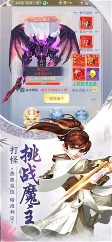 梦回长生官方下载,深层设计数据策略_WearOS_v1.399