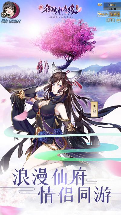 台版御剑情缘官方下载,定性说明解析|vShop_v5.350