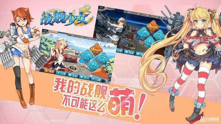 战舰少女版本,实践评估说明&amp;BT1_v6.439