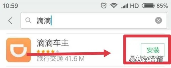 滴滴车主所有历史版本,最新解答解析说明 入门版_v6.961