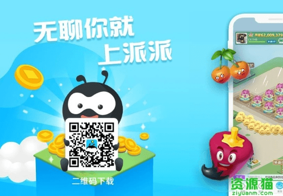 派派老版本下载5.0,灵活性执行计划储蓄版软件介绍