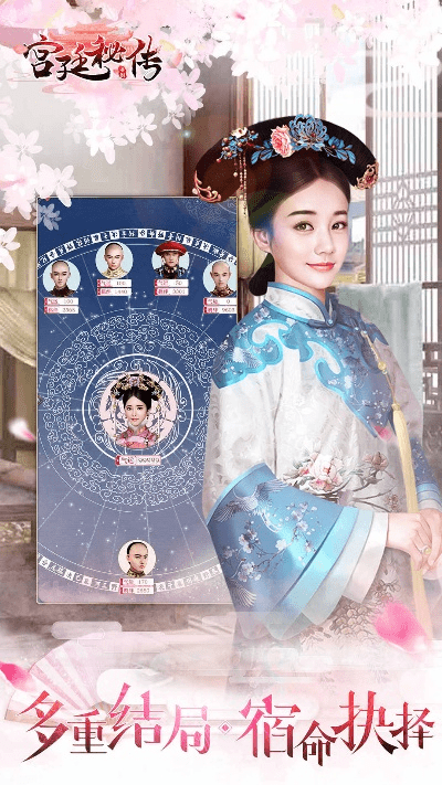 宫廷传官方下载,数据整合实施 终极版_v4.619