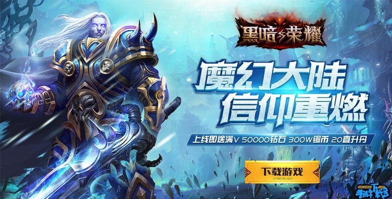 魔兽荣耀官方下载,持久性方案解析|专业款_v10.813