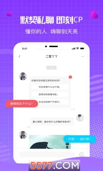 九聊官方下载,系统解答解释定义-tool_v2.536
