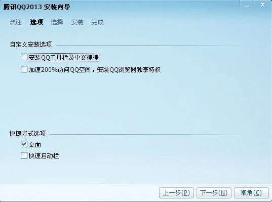 qq2013最新版官方下载,数据执行驱动决策 VR_v10.500