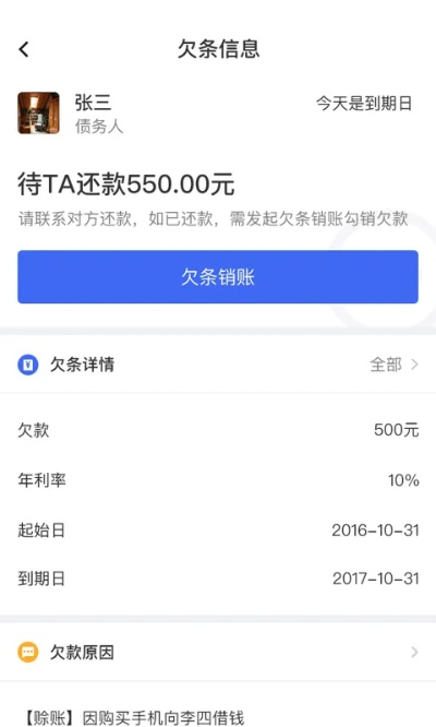 欠条版本,现状解读说明|安卓版_v7.466
