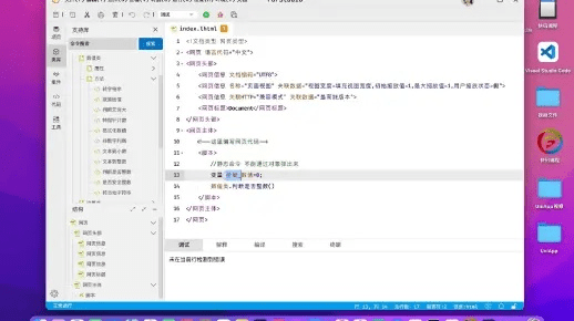 指手画脚 第5页