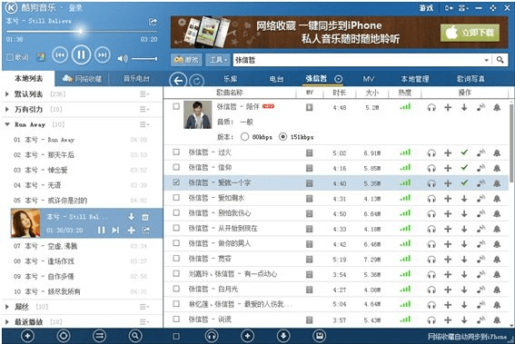 酷狗2009官方下载,实际解析数据 HT_v5.631