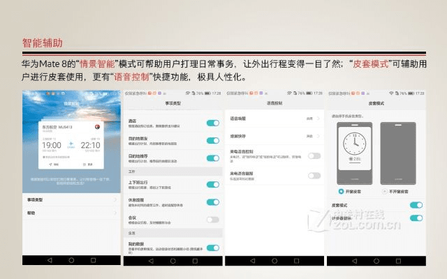 mate8版本,现状说明解析 手游版1_v1.560
