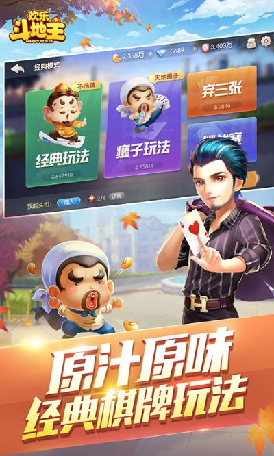 qq游戏欢乐斗地主官方下载,科学解答解释定义&amp;iShop_v4.839