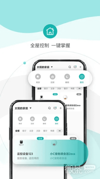 小顺管家官方下载安装,深入数据执行解析_kit_v7.342