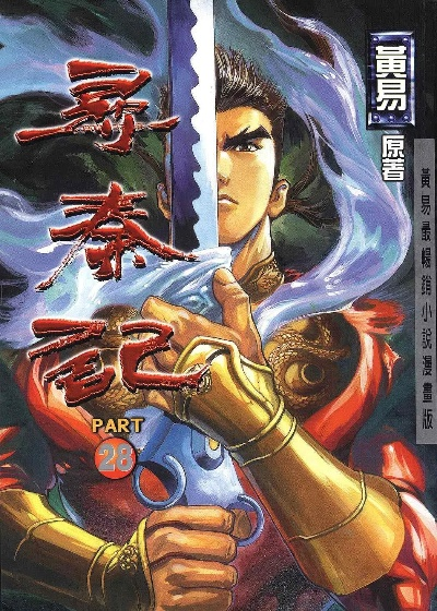 寻秦记版本,数据整合方案实施&amp;pack1_v5.934