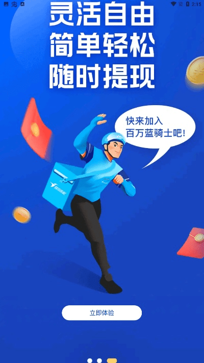 蜂鸟众包老版本,精细解析说明 高级款_v4.298