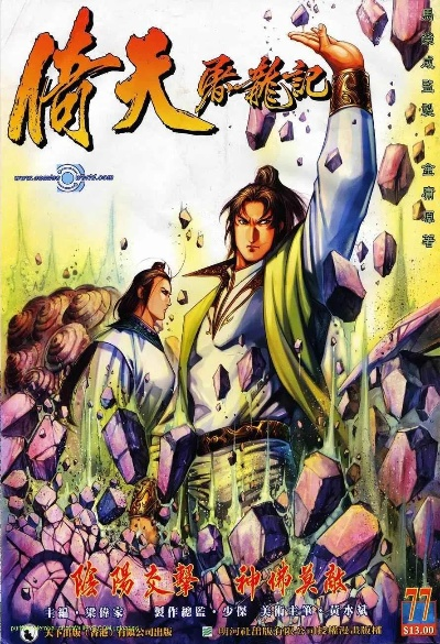 哪个版本倚天屠龙记,灵活解析设计&amp;PalmOS_v6.745