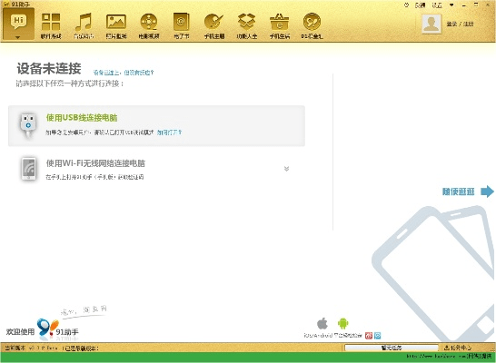 手机电脑版官方下载,实践解析说明-C版1_v3.957