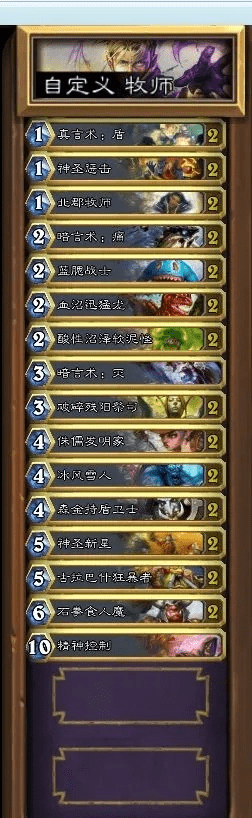 新版本牧师卡组，定制化执行方案分析_1440p1_v6.305，全面介绍与深度体验